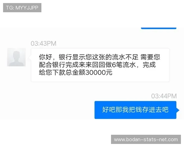 开云买波胆算流水吗避坑指南防骗解析
